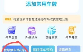 东莞通智慧停车云平台上线！可实现停车场查询、导航、缴费功能(停车场停车缴费功能智慧)