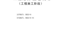 加固装修监理规划,保障工程质量，提升居住体验