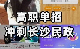 长沙民政单招真的很难吗