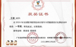 2024年数学专业考什么证书