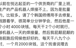 要求月薪8000(修理工老板是个机器手艺)