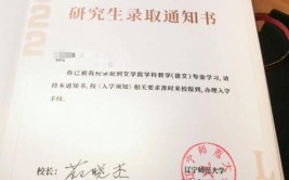 报考辽宁师范大学在职研究生费用高吗