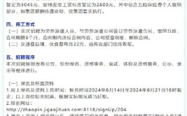 吉林省高速公路集团有限公司延吉分公司劳务派遣项目招聘公告(收费站分公司人员招聘派遣)