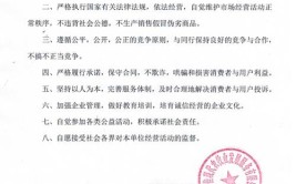 天津564家汽车维修企业递交诚信承诺书(采暖承诺书热力设施集团)