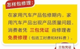 不在4S店保养的车子就不给“三包”？消费者有权自主选择(保养维修三包消费者车辆)