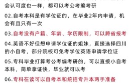 自考大专都是考什么内容啊