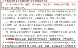 政策解读、咨询电话！洛阳电动三四轮综合整治十问十答(四轮车辆整治我市号牌)