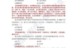 2024年上教资考试题目来啦看看能拿多少分