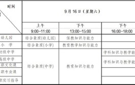 教师资格证报考的时间2024