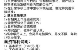 「招聘求职」销售、会计、文员、业务...清河企业招聘！看过来(薪资面议招聘工作招聘职位)