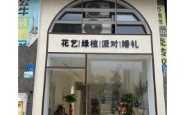 花店财务管理真让人头疼(花店账目财务管理店铺出纳)