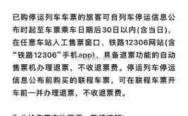 关注山西暴雨：临汾市所有班线客车全部停运(入口收费站禁止客车货车)