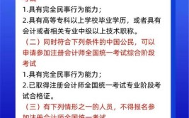 自考大专可以考注册会计师吗