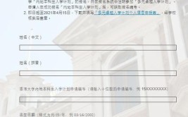 报读香港大学怎么报名