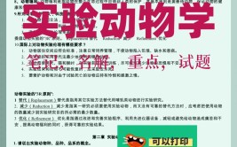 实验动物学专业怎么样