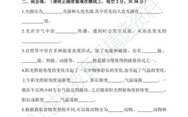 2024大象版科学五年级下册期末测试卷三及参考答案