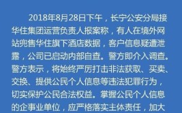 企业报案警方介入调查(电动汽车共享截肢新闻记者报案)