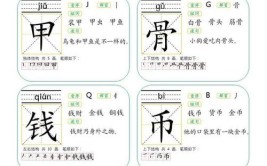 贝字旁的字组词