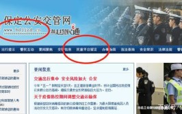 阜阳交警停止使用“96598”车驾管业务服务热线，启用“12123”语音服务！如何使用？请看下文(服务热线语音业务车驾服务)