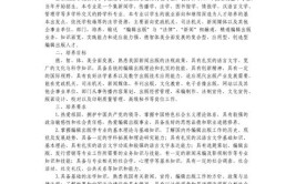 编辑出版学专业主要就业方向是什么