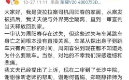 新闻多一度│货拉拉女乘客坠亡案一审宣判 一文看懂案件始末(拉拉周某新京报莎莎被告人)