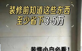 韩城装修网介绍,家居装修趋势与环保材料的选择