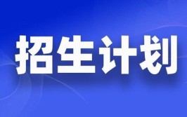 今天武林广场有杭州市中职学校招生现场咨询今年很多中职学校扩招学生推出新专业