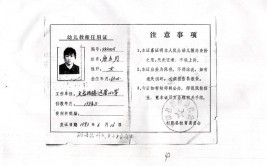 学前教育证和幼师证区别