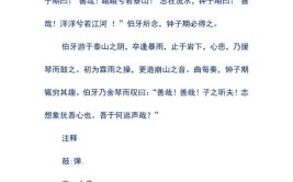 列子不受粟文言文翻译