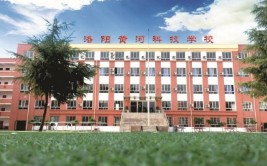 洛阳黄河科技学校建筑工程技术专业介绍