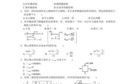 材料力学期末考试复习题及答案