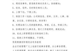 行政工作主要负责是什么