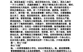 热心肠的阿姨作文（精选27篇）(阿姨妈妈作文的人送报)