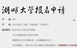 湖畔大学是国家承认学历吗