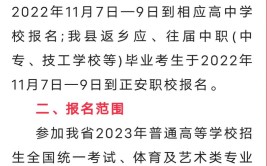 贵州省招生考试院关于做好2023年成人高校招生工作的通知