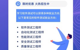 技校学软件测试有用吗？