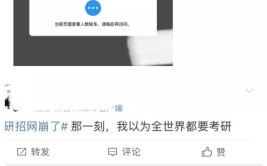 考研报考点满了怎么办