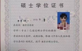 在职能取得硕士学位证书吗