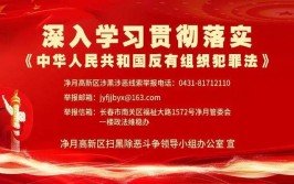 大快人心！河南公安公布8起涉黑典型案例（附举报方式）(公安局举报通讯地址举报电话组织)