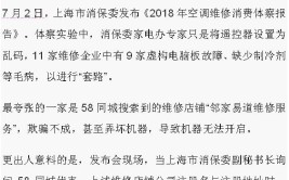 套路多得你想不到(体察维修工维修空调制冷剂)