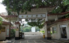 福建商学院有哪些学院？