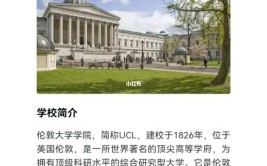 伦敦大学学院UCL申请本科12建筑学