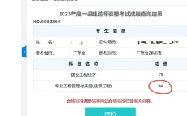 一级建造师估分多少可以通过考试