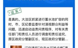 【网络谣言粉碎机】天津北辰一男子打开下水道维修时被汽车压过？假的！(北辰玉田下水道事故视频)