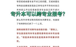 专升本报名成功后还可以重新选专业吗