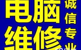 打印机维修，数据恢复，苹果电脑维修(电脑维修苹果数据恢复福田中心区)