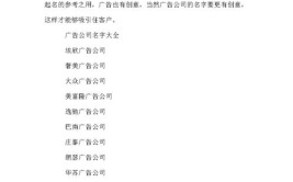 公司起名字有什么讲究？(公司起名字寓意有什么名字)