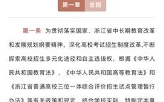 宁波财经大学是公立还是私立