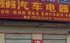 宣城修汽车电器_(附近修汽车电器补缀店电话)