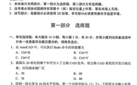 继续教育1建筑结构CAD高起专试题及答案分享几个实用搜题和